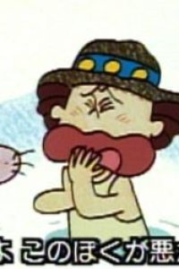 Gomen yo! Wanwan