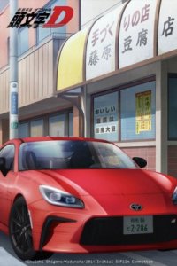 GR86 x Initial D