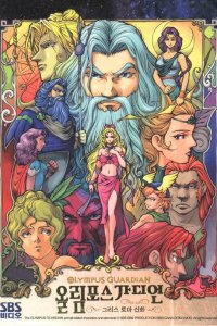 Greek Roman Sinhwa: Olympus Guardian