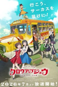 Grow Up Show: Himawari no Circus-dan