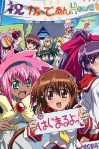 Guardian Hearts-Power UP!