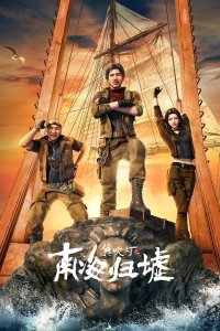 Gui Chuideng: Nanhai Gui Xu