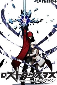 Guilty Crown: Lost Christmas - An Episode of Port Town