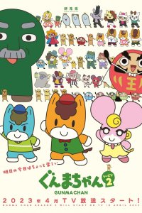 Gunma-chan Season 2
