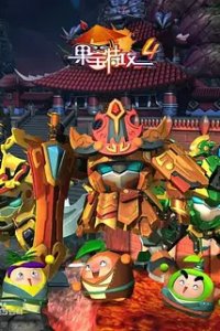 Guo Bao Tegong 4: Kai Zhi Hun