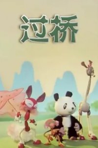Guo Qiao