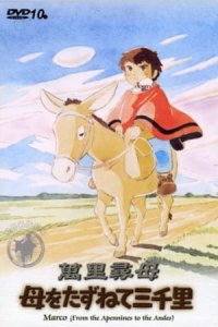 Haha wo Tazunete Sanzenri