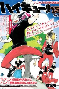 Haikyuu!! Lev Genzan!