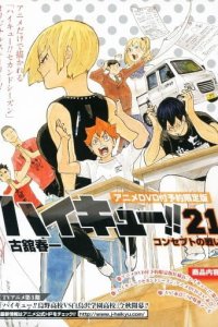 Haikyuu!! vs. "Akaten"