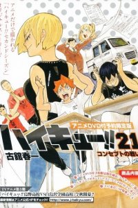 Haikyuu!! vs. "Akaten"
