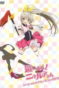 Haiyore! Nyaruko-san: Yasashii Teki no Shitome-kata