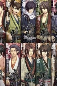Hakuouki: Shinkai - Kaze no Shou