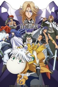 Hakyuu Houshin Engi Recap