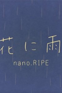 Hana ni Ame
