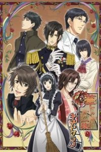 Hanayaka Nari, Waga Ichizoku: Kinetograph