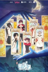 Hanhua Riji 4th Season