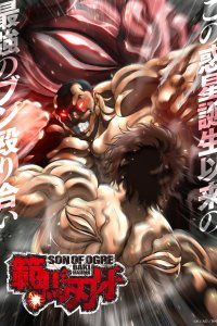 Hanma Baki: Son of Ogre