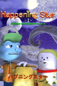 Happening Star ☆