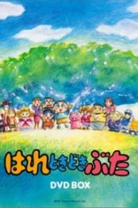 Hare Tokidoki Buta (TV)