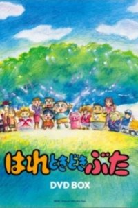 Hare Tokidoki Buta (TV)