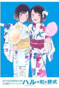 Haru no Niji no Soushiki