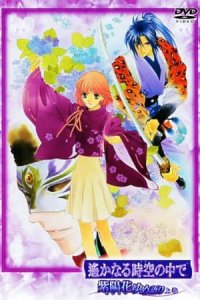 Harukanaru Toki no Naka de: Ajisai Yumegatari