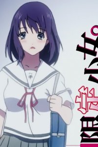 Hatsukoi Limited.: Gentei Shoujo