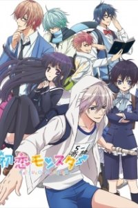 Hatsukoi Monster: Mou Chotto dake Tsuzukunja
