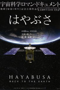 Hayabusa: Back to the Earth