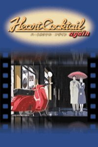 Heart Cocktail Again: Koi no Rensa