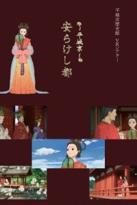 Heijoukyou: Yasukerashi Miyako