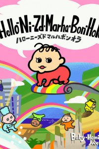 Hello-Ni-Zd-Marha-Bon-Hola