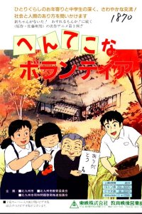 Henteko na Volunteer