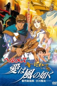 Hermes: Ai wa Kaze no Gotoku