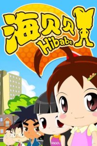 Hibabe