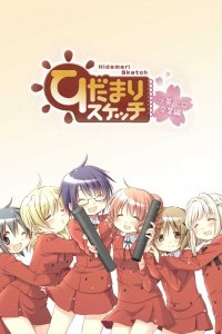 Hidamari Sketch: Sae Hiro Sotsugyou-hen