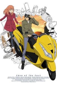 Higashi no Eden: Air Communication