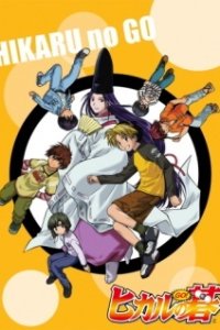 Hikaru no Go: New Year Special