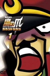 Himitsukessha Taka no Tsume Countdown