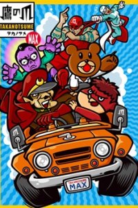 Himitsukessha Taka no Tsume MAX