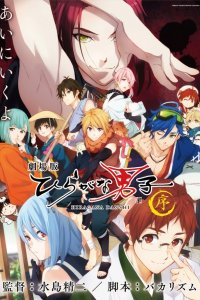 Hiragana Danshi