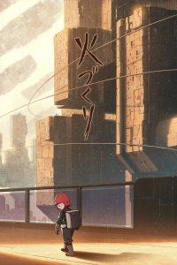 Hizukuri