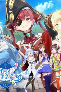 Hololive Summer 2022