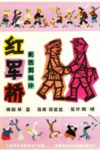 Hong Jun Qiao
