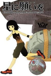 Hoshi ni Negai wo: Cold Body + Warm Heart