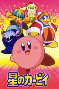 Hoshi no Kirby