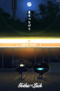 Hoshi wo Tsunagete