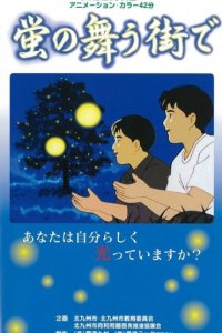 Hotaru no Mau Machi de