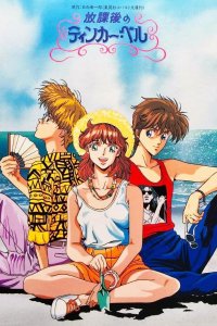 Houkago no Tinker Bell