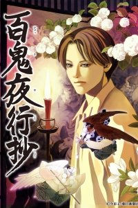 Hyakki Yakoushou